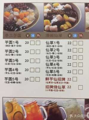 鲜芋仙评价文案150字,鲜芋仙甜品怎么样好吃吗-第1张图片-厨房小当家 鲜芋仙评价文案150字,鲜芋仙甜品怎么样好吃吗-第1张图片-厨房小当家