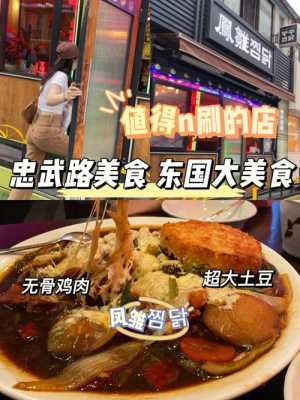首尔哪里好吃(首尔哪里好吃的多 住哪里比较好)-第3张图片-厨房小当家 首尔哪里好吃(首尔哪里好吃的多 住哪里比较好)-第3张图片-厨房小当家
