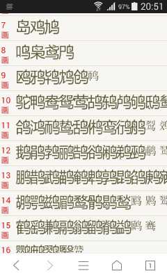 鸟加偏旁组新字,鸣洞鸡排怎么样做好吃-第2张图片-厨房小当家 鸟加偏旁组新字,鸣洞鸡排怎么样做好吃-第2张图片-厨房小当家