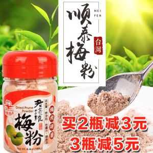 哪里买梅子粉(梅子哪里有卖的)-第2张图片-厨房小当家 哪里买梅子粉(梅子哪里有卖的)-第2张图片-厨房小当家