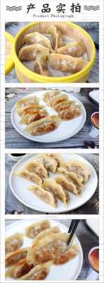 煎饺的利润怎么样(一斤生饺子多少利润)-第1张图片-厨房小当家 煎饺的利润怎么样(一斤生饺子多少利润)-第1张图片-厨房小当家