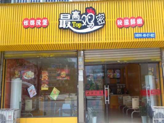 加盟最高鸡密怎么样(叫了个鸡炸鸡加盟优势体现有哪些)-第1张图片-厨房小当家 加盟最高鸡密怎么样(叫了个鸡炸鸡加盟优势体现有哪些)-第1张图片-厨房小当家