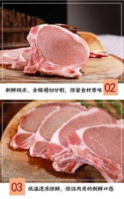 猪大排哪里买（做大排用猪身上的哪块肉）-第2张图片-厨房小当家