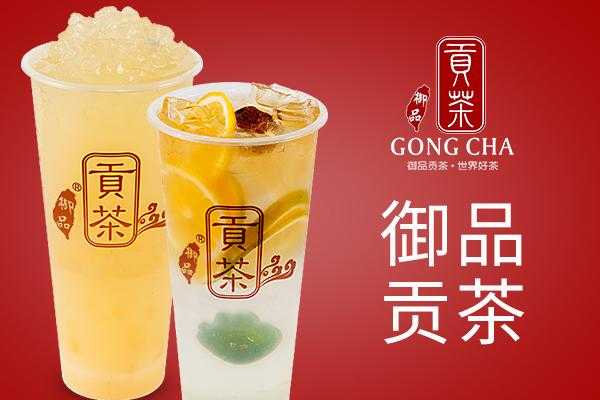 经常听人说御品贡茶,是什么啊,御品贡茶怎么样好喝吗-第2张图片-厨房小当家 经常听人说御品贡茶,是什么啊,御品贡茶怎么样好喝吗-第2张图片-厨房小当家