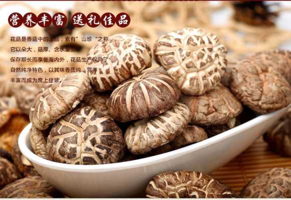 中国香菇之乡排名,花菇哪里的好吃-第2张图片-厨房小当家 中国香菇之乡排名,花菇哪里的好吃-第2张图片-厨房小当家