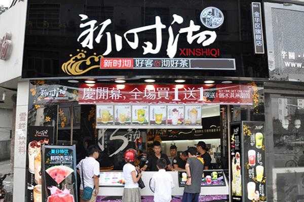 加盟新时沏怎么样(新时沏奶茶和古茗哪个比较好)-第3张图片-厨房小当家 加盟新时沏怎么样(新时沏奶茶和古茗哪个比较好)-第3张图片-厨房小当家