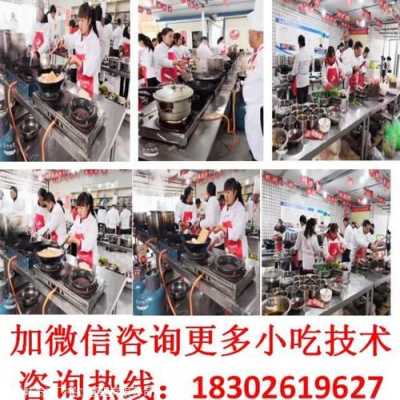 学做饭培训班去哪呢,学做饭哪里好一点-第1张图片-厨房小当家 学做饭培训班去哪呢,学做饭哪里好一点-第1张图片-厨房小当家