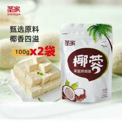 椰蓉哪里能买到(椰蓉粉哪里买)-第2张图片-厨房小当家 椰蓉哪里能买到(椰蓉粉哪里买)-第2张图片-厨房小当家