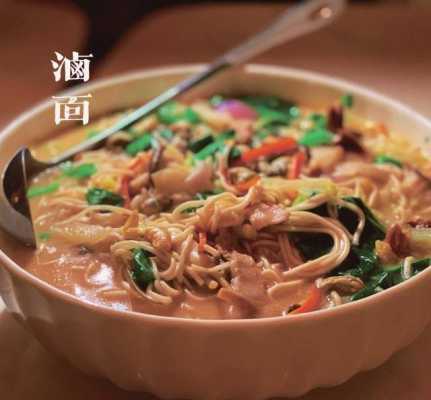 莆田卤面哪里好吃(莆田卤面哪里好吃啊)-第3张图片-厨房小当家 莆田卤面哪里好吃(莆田卤面哪里好吃啊)-第3张图片-厨房小当家