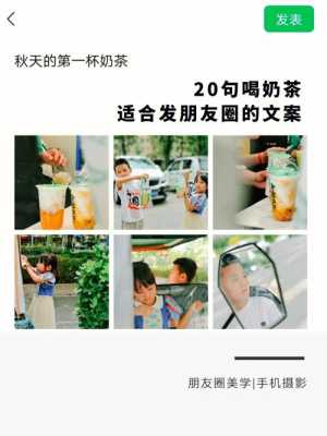 避风港奶茶怎么样(和朋友秋天的第一杯奶茶文案)-第3张图片-厨房小当家 避风港奶茶怎么样(和朋友秋天的第一杯奶茶文案)-第3张图片-厨房小当家
