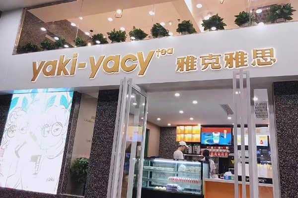 雅克雅思百科,雅克雅思奶茶官网加盟电话-第2张图片-厨房小当家 雅克雅思百科,雅克雅思奶茶官网加盟电话-第2张图片-厨房小当家