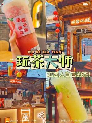 茶大师奶茶怎么样(茶大师奶茶中心)-第2张图片-厨房小当家 茶大师奶茶怎么样(茶大师奶茶中心)-第2张图片-厨房小当家