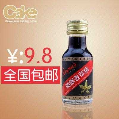 香草精哪里买(香草精哪里能买到)-第2张图片-厨房小当家 香草精哪里买(香草精哪里能买到)-第2张图片-厨房小当家