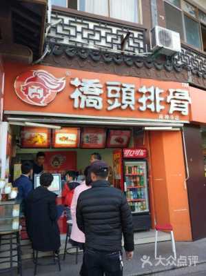 桥头排骨生意怎么样(桥头排骨生意怎么样啊)-第3张图片-厨房小当家 桥头排骨生意怎么样(桥头排骨生意怎么样啊)-第3张图片-厨房小当家
