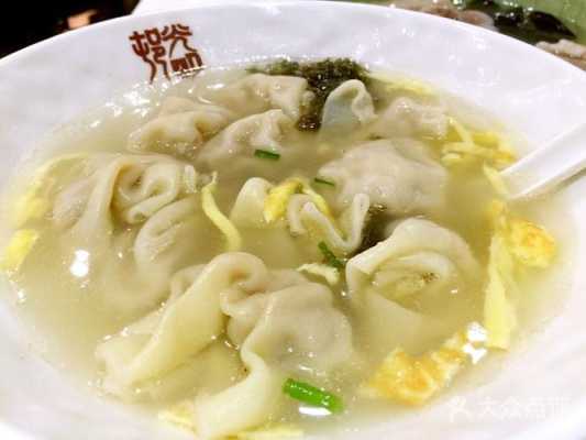 上海馄饨哪里好吃(上海光明邨哪几样熟菜好吃)-第2张图片-厨房小当家 上海馄饨哪里好吃(上海光明邨哪几样熟菜好吃)-第2张图片-厨房小当家