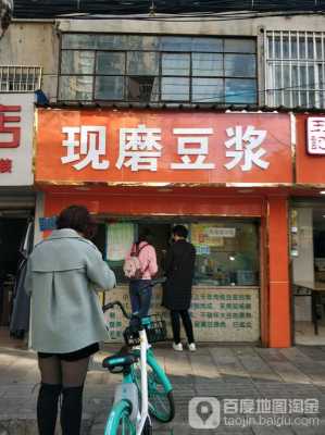 开豆浆店怎么样(开豆浆店怎么样赚钱)-第1张图片-厨房小当家 开豆浆店怎么样(开豆浆店怎么样赚钱)-第1张图片-厨房小当家