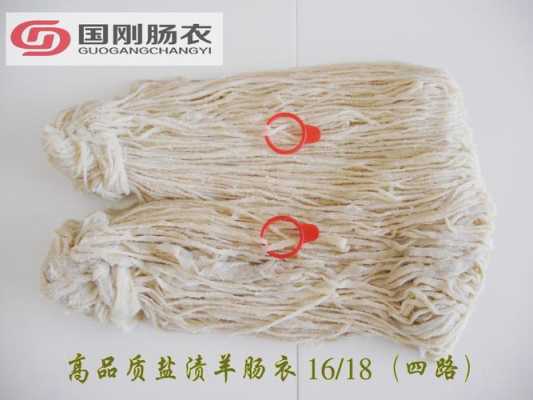 羊肠衣哪里卖(羊肠衣哪里卖的好)-第3张图片-厨房小当家 羊肠衣哪里卖(羊肠衣哪里卖的好)-第3张图片-厨房小当家