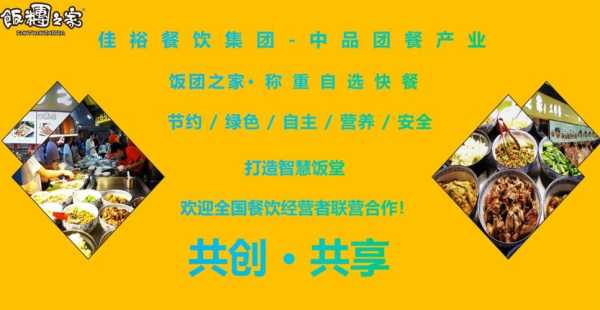 餐饮招商工作怎么样(餐饮招商工作怎么样)-第2张图片-厨房小当家 餐饮招商工作怎么样(餐饮招商工作怎么样)-第2张图片-厨房小当家