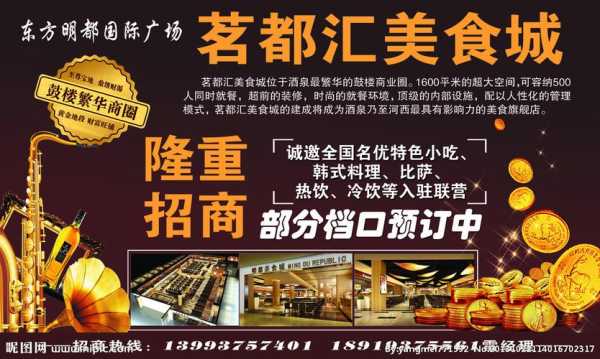 餐饮招商工作怎么样(餐饮招商工作怎么样)-第3张图片-厨房小当家 餐饮招商工作怎么样(餐饮招商工作怎么样)-第3张图片-厨房小当家