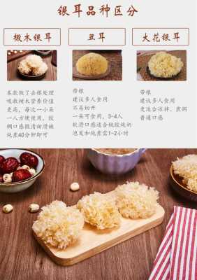 银耳哪里的品质好,雪耳哪个地方好-第1张图片-厨房小当家 银耳哪里的品质好,雪耳哪个地方好-第1张图片-厨房小当家