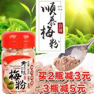 梅子粉哪里买(梅子哪里有卖)-第3张图片-厨房小当家 梅子粉哪里买(梅子哪里有卖)-第3张图片-厨房小当家