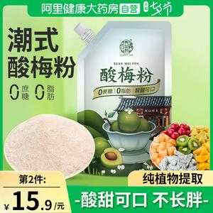 梅子粉哪里买(梅子哪里有卖)-第2张图片-厨房小当家 梅子粉哪里买(梅子哪里有卖)-第2张图片-厨房小当家