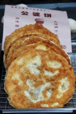 哪里学公婆饼（哪里可以学公婆饼）-第2张图片-厨房小当家