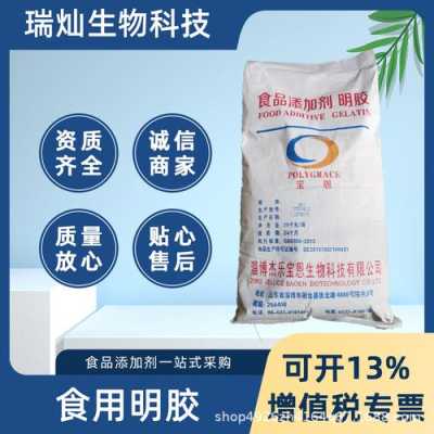 明胶粉哪里买(让水凝固的粉是什么)-第2张图片-厨房小当家 明胶粉哪里买(让水凝固的粉是什么)-第2张图片-厨房小当家