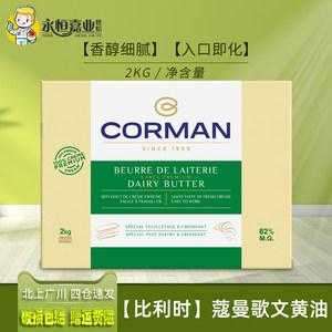 黄油哪里有卖,黄油是什么油在哪里买-第3张图片-厨房小当家 黄油哪里有卖,黄油是什么油在哪里买-第3张图片-厨房小当家