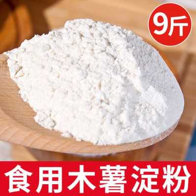 哪里可以买到木薯粉(哪里可以买到木薯粉呢)-第2张图片-厨房小当家 哪里可以买到木薯粉(哪里可以买到木薯粉呢)-第2张图片-厨房小当家