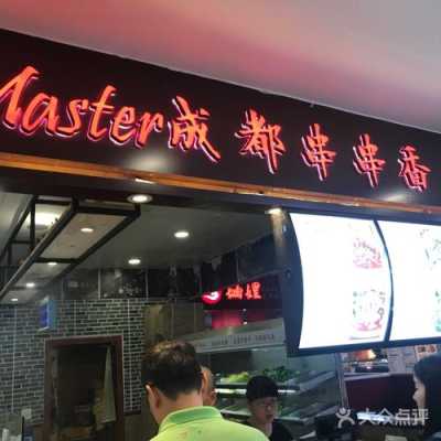 宽巷子串串香怎么样(串串开到出租房巷子咋样)-第2张图片-厨房小当家 宽巷子串串香怎么样(串串开到出租房巷子咋样)-第2张图片-厨房小当家