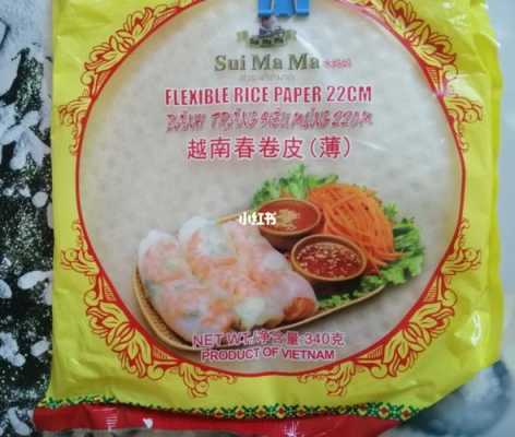 越南春卷皮哪里买(越南春卷皮在哪里买)-第3张图片-厨房小当家 越南春卷皮哪里买(越南春卷皮在哪里买)-第3张图片-厨房小当家