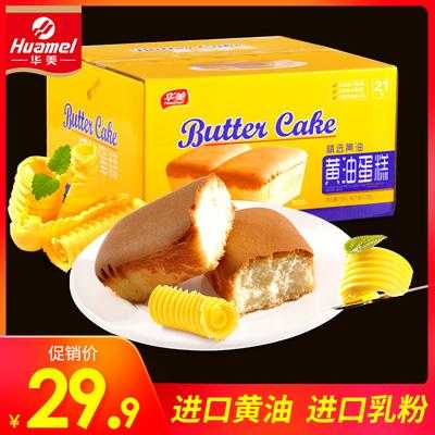 蛋糕黄油在哪里买(蛋糕黄油在哪里买便宜)-第1张图片-厨房小当家 蛋糕黄油在哪里买(蛋糕黄油在哪里买便宜)-第1张图片-厨房小当家