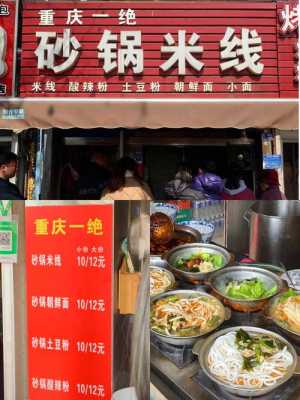米线店是砂锅吗,米线砂锅哪里有卖的-第1张图片-厨房小当家 米线店是砂锅吗,米线砂锅哪里有卖的-第1张图片-厨房小当家