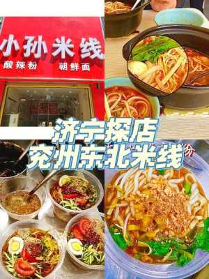 米线店是砂锅吗,米线砂锅哪里有卖的-第2张图片-厨房小当家 米线店是砂锅吗,米线砂锅哪里有卖的-第2张图片-厨房小当家