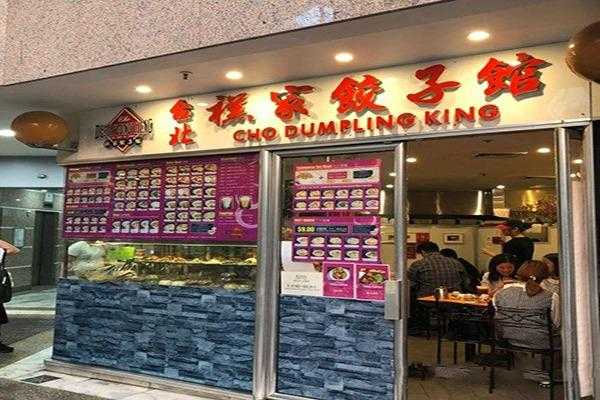 开家饺子馆怎么样(开家饺子馆怎么样赚钱)-第1张图片-厨房小当家 开家饺子馆怎么样(开家饺子馆怎么样赚钱)-第1张图片-厨房小当家