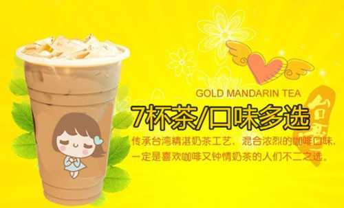 七杯茶奶茶怎么样(七杯茶奶茶怎么样好喝吗)-第1张图片-厨房小当家 七杯茶奶茶怎么样(七杯茶奶茶怎么样好喝吗)-第1张图片-厨房小当家