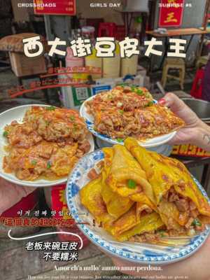武汉四大豆皮大王,武汉豆皮哪里好吃又便宜-第1张图片-厨房小当家 武汉四大豆皮大王,武汉豆皮哪里好吃又便宜-第1张图片-厨房小当家