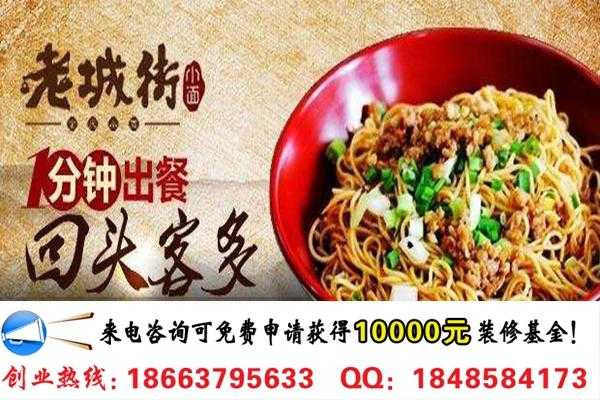 开家重庆小面怎么样(开家重庆小面怎么样赚钱)-第2张图片-厨房小当家 开家重庆小面怎么样(开家重庆小面怎么样赚钱)-第2张图片-厨房小当家
