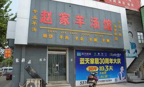济南哪里羊汤好喝（济南哪有好的羊汤馆）-第2张图片-厨房小当家