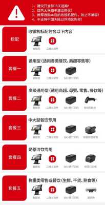 二维火软件怎么样(二维火双屏收银机怎样,用后评价)-第1张图片-厨房小当家 二维火软件怎么样(二维火双屏收银机怎样,用后评价)-第1张图片-厨房小当家