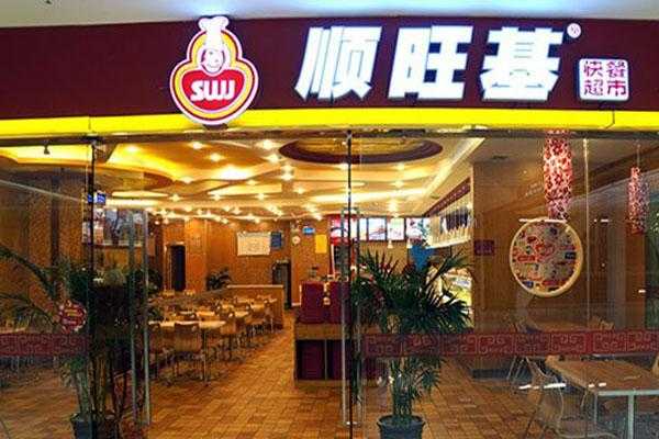 县城开快餐店怎么样（县城开快餐店怎么样赚钱吗）-第3张图片-厨房小当家