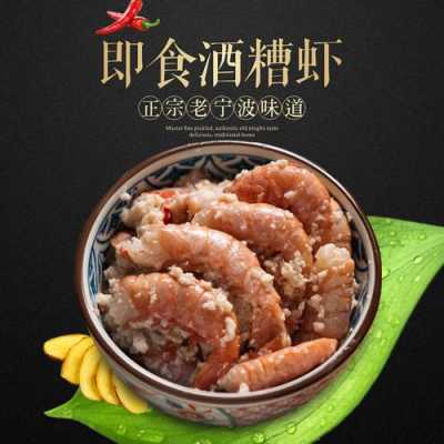 醉虾是哪里的特产(醉虾有酒吗)-第3张图片-厨房小当家 醉虾是哪里的特产(醉虾有酒吗)-第3张图片-厨房小当家