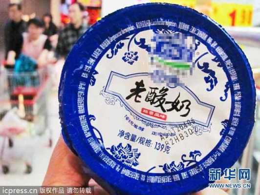 北京老酸奶哪里有卖(北京老酸奶哪里有卖的)-第3张图片-厨房小当家 北京老酸奶哪里有卖(北京老酸奶哪里有卖的)-第3张图片-厨房小当家