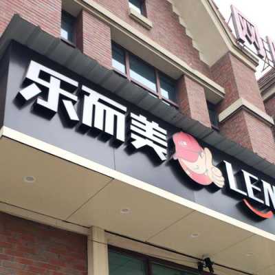 乐而美汉堡店怎么样(乐而美汉堡店怎么样啊)-第1张图片-厨房小当家 乐而美汉堡店怎么样(乐而美汉堡店怎么样啊)-第1张图片-厨房小当家