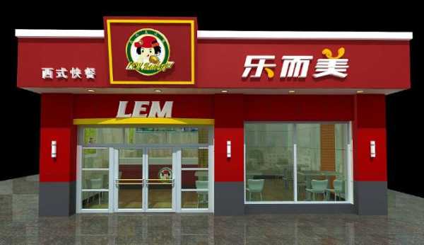 乐而美汉堡店怎么样(乐而美汉堡店怎么样啊)-第3张图片-厨房小当家 乐而美汉堡店怎么样(乐而美汉堡店怎么样啊)-第3张图片-厨房小当家