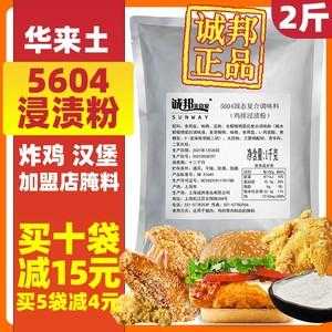 鸡排淀粉是什么淀粉,鸡排粉哪里有卖的-第1张图片-厨房小当家 鸡排淀粉是什么淀粉,鸡排粉哪里有卖的-第1张图片-厨房小当家
