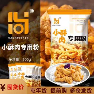 鸡排淀粉是什么淀粉,鸡排粉哪里有卖的-第2张图片-厨房小当家 鸡排淀粉是什么淀粉,鸡排粉哪里有卖的-第2张图片-厨房小当家