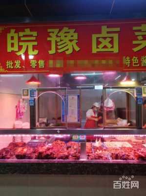 开家熟食店怎么样(在小区做熟食生意怎么样)-第1张图片-厨房小当家 开家熟食店怎么样(在小区做熟食生意怎么样)-第1张图片-厨房小当家