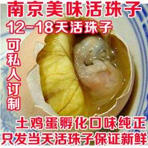 南京哪里有活珠子卖(南京哪里有活珠子卖的)-第3张图片-厨房小当家 南京哪里有活珠子卖(南京哪里有活珠子卖的)-第3张图片-厨房小当家